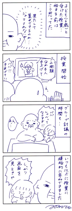 子どもと専門学校の授業を受けた話 