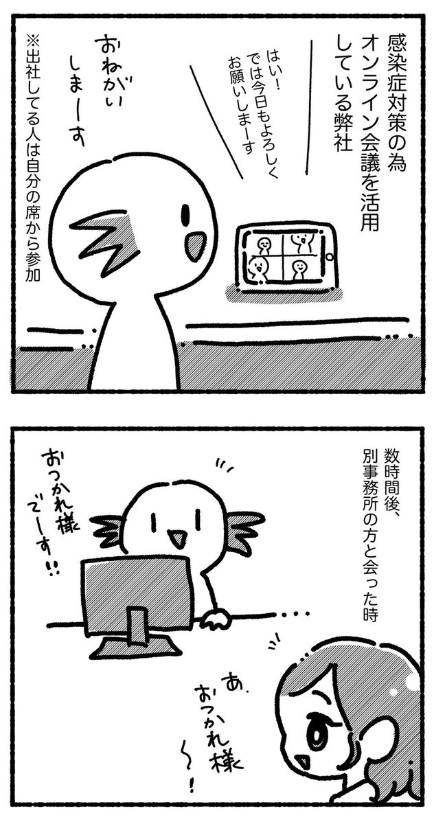 オンライン心霊現象???
 
⚠️少し怖い話なので苦手な人は注意 