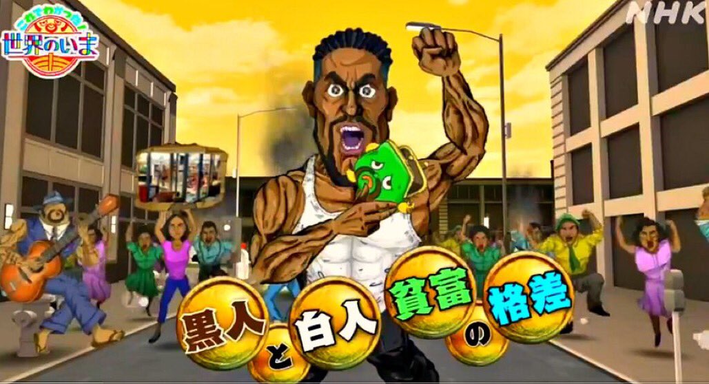 Bobby Judo 黒人の描き方にも問題が 日本人がイメージするようなキャラクターにすぎないステレオタイプ アメリカが一般の日本人を描くために寿司の板前さんや力士を代表として選ぶと同様です Bobby Judo 黒人の描き方にも問題が 日本人がイメージするようなキャラクターにすぎないステレオタイプ アメリカが一般の日本人を描くために寿司の板前さんや力士を代表として選ぶと同様です