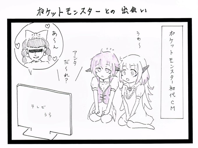 ポケマス のtwitter漫画作品 人気順 ポケマス のtwitter漫画作品 人気順