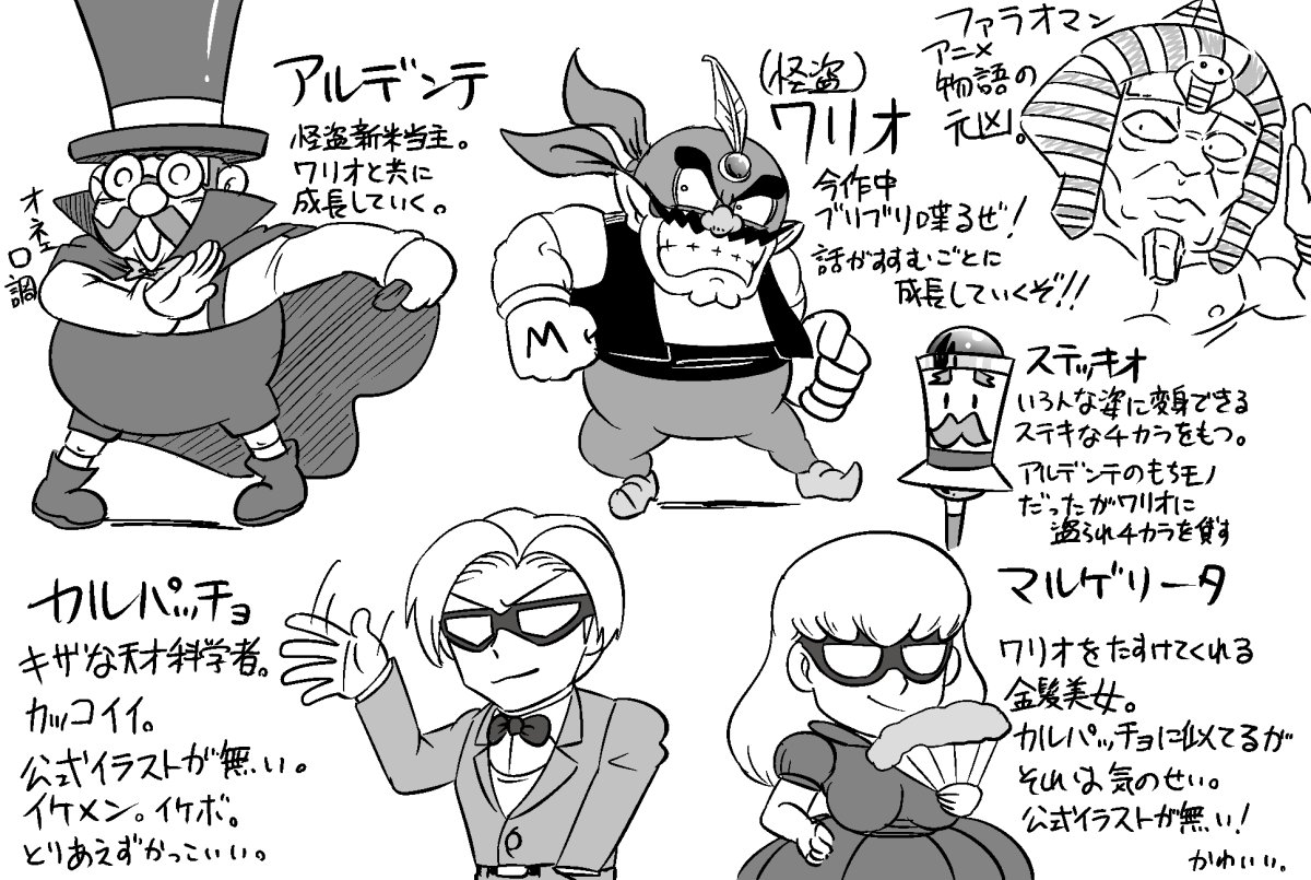 トーチャン蝸牛 創作 奇々絵怪 در توییتر 怪盗ワリオのあれこれ トーチャン蝸牛 創作 奇々絵怪 در توییتر 怪盗ワリオのあれこれ