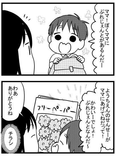 きっと「わあかわいい!ママにプレゼント!よろこぶだろうな~!」
とウキウキで家に持って帰ってきてすぐカバンあけてプレゼントしてくれたんだな~と…
https://t.co/FfgEvDL79W