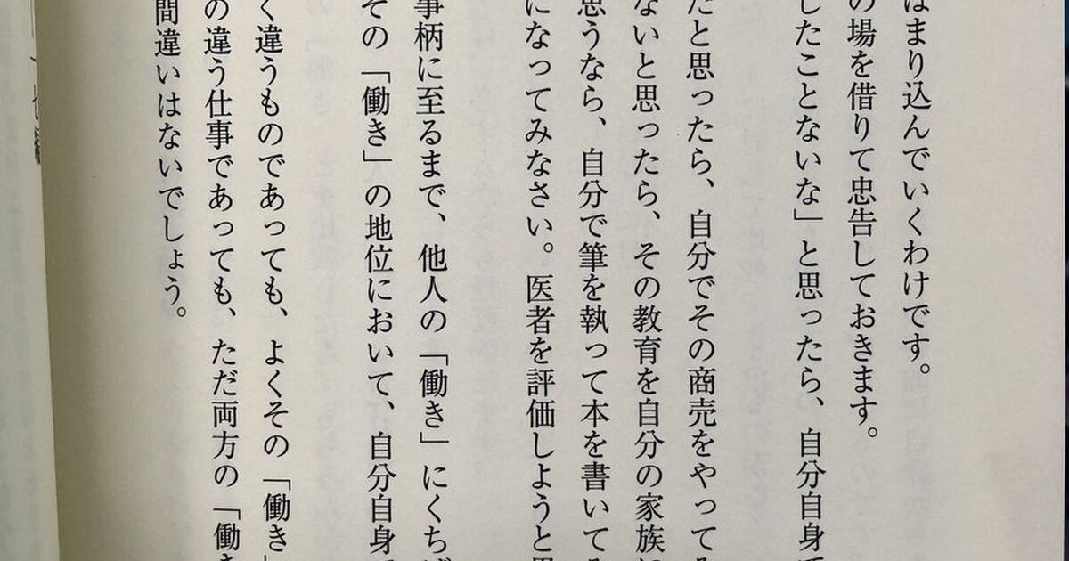 学問 の すゝ め