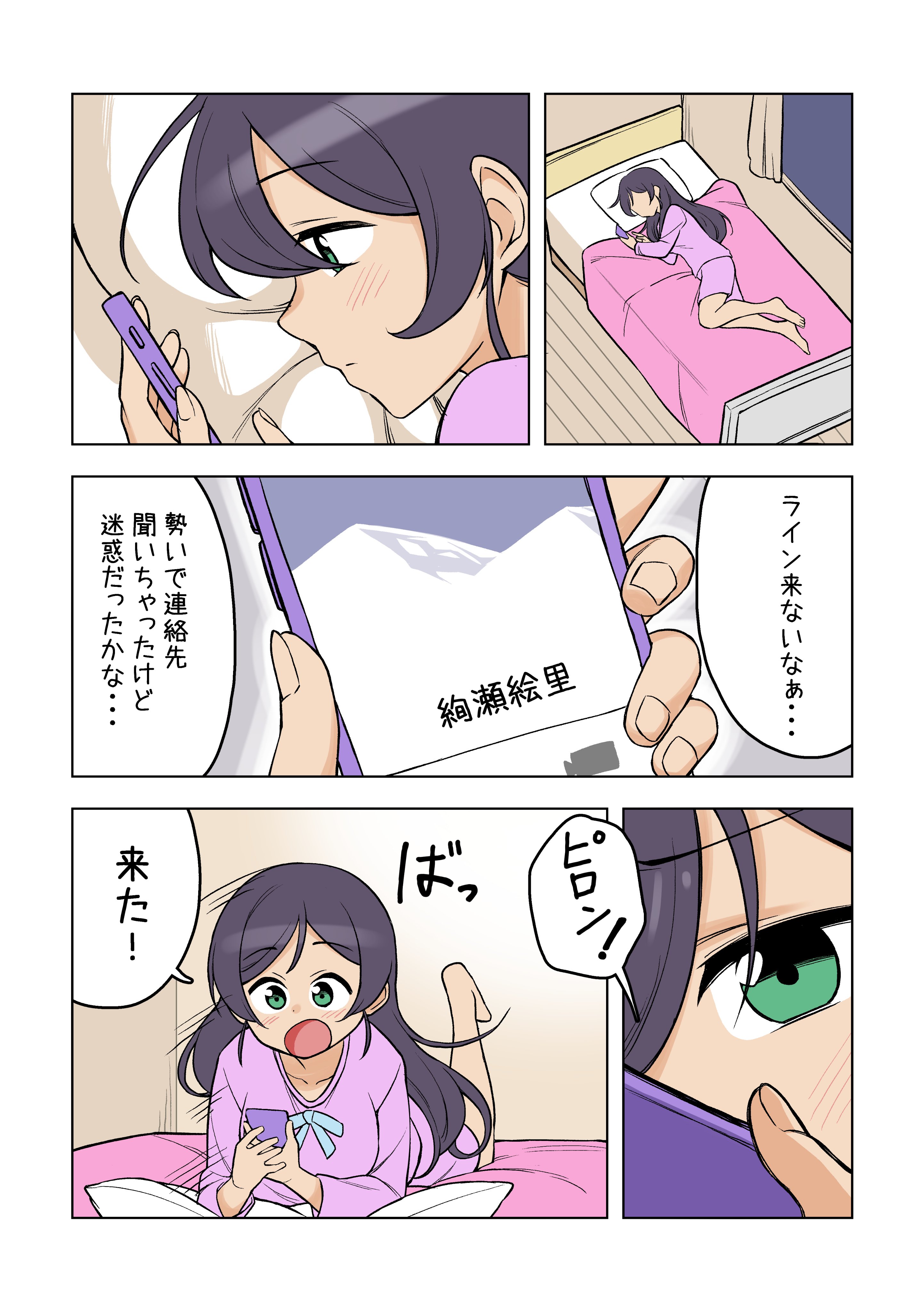こあら屋 僕ラブ33 ニジ51 52 漫画家 イラストレーター 依頼受け付けます ラブライブ アニメ２期8話より のんたんの 関西弁 東條希誕生祭 東條希生誕祭 T Co W5jilh6fzj Twitter