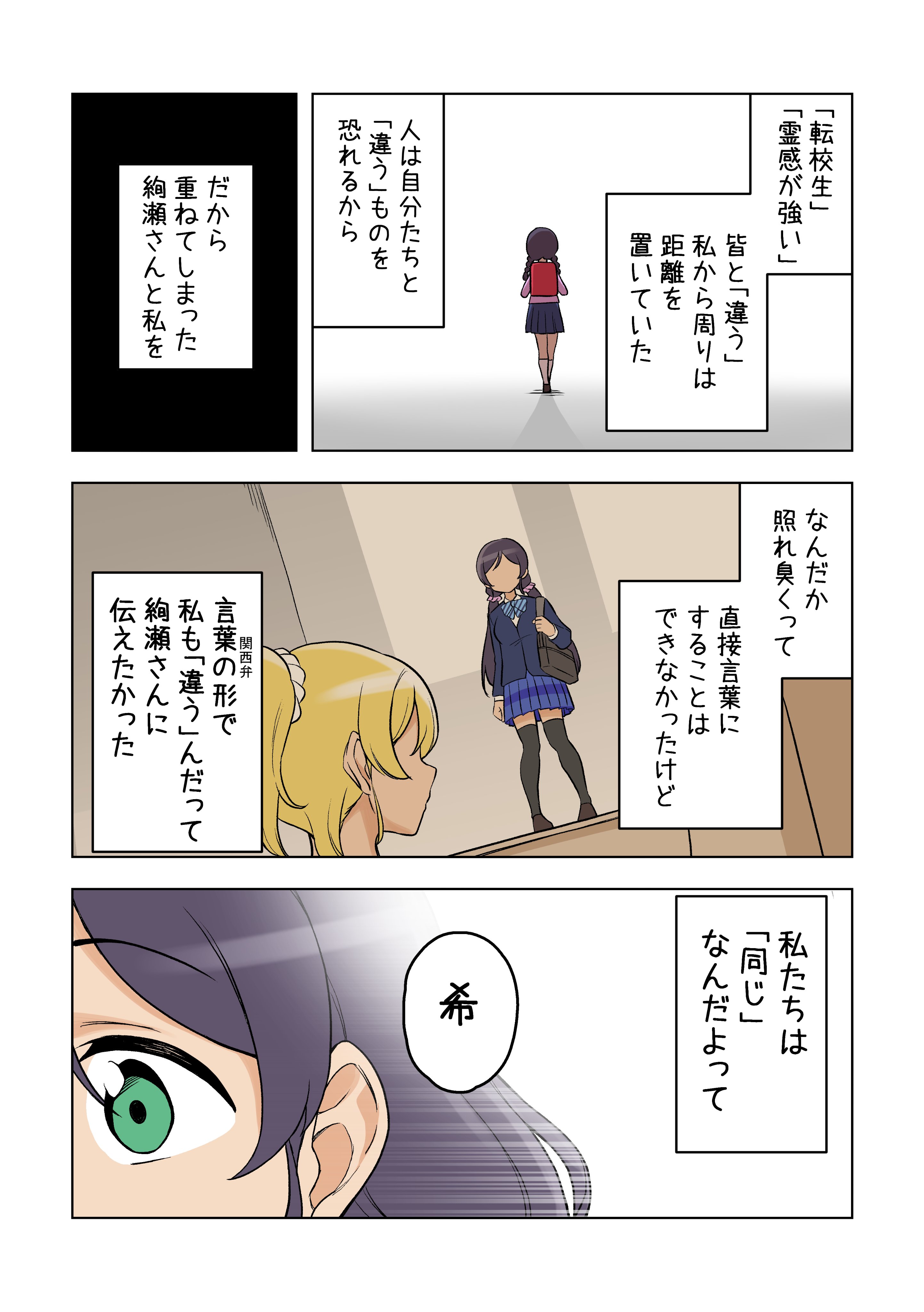 こあら屋 僕ラブ33 ニジ51 52 漫画家 イラストレーター 依頼受け付けます ラブライブ アニメ２期8話より のんたんの 関西弁 東條希誕生祭 東條希生誕祭 T Co W5jilh6fzj Twitter