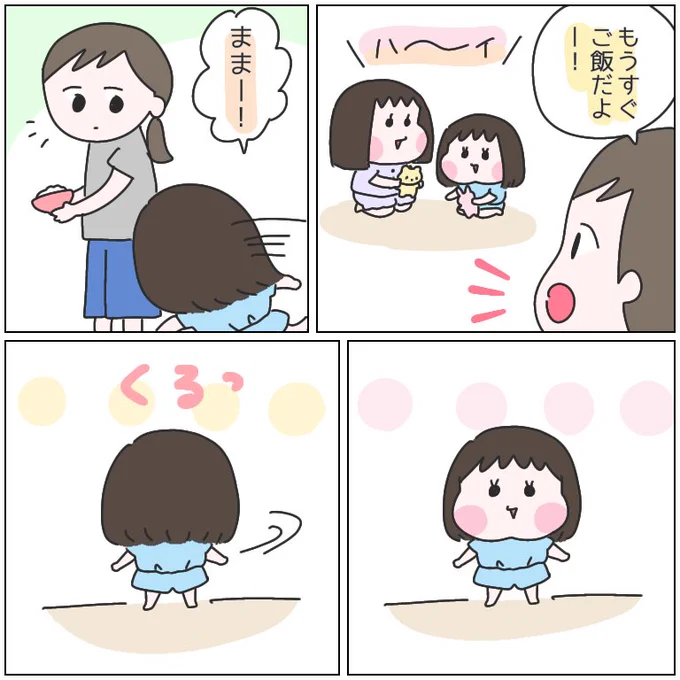 最近うみだしたルール。#育児漫画 #ひなひよ日記 