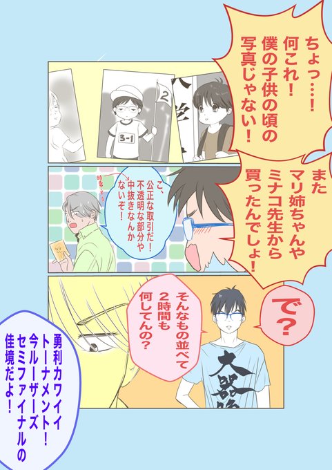 ぽちゃ勇利のtwitterイラスト検索結果