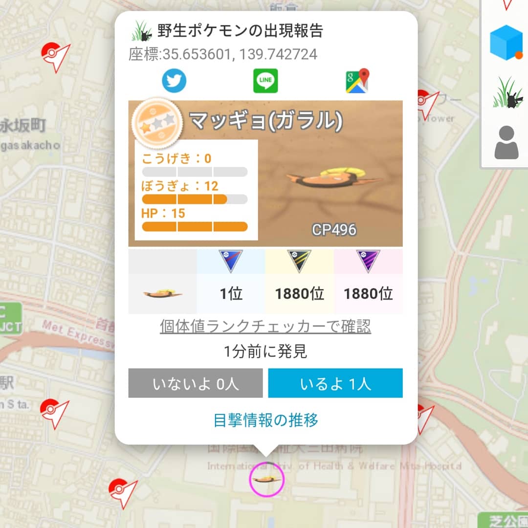 ポケモンgo攻略 みんポケ みんポケ新機能 野生ポケモン出現の報告時に個体値だけでなく個体値ランクも表示されるようになりました またすべてのポケモンを個体値に関係なく報告できるようになりました みんポケでチェック T Co ポケモンgo攻略 みんポケ みんポケ新機能 野生ポケモン出現の報告時に個体値だけでなく個体値ランクも表示されるようになりました またすべてのポケモンを個体値に関係なく報告できるようになりました みんポケでチェック T Co