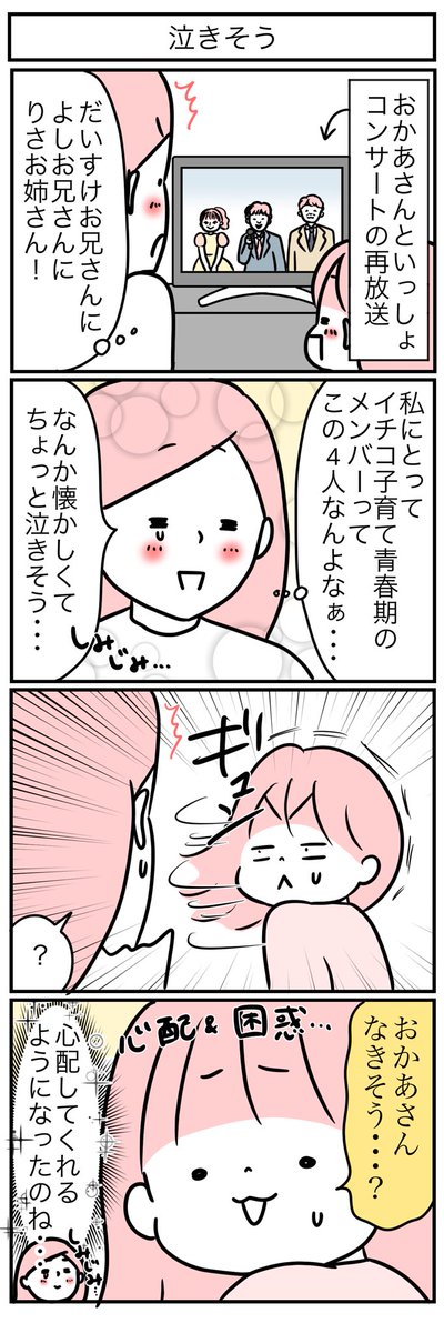だいたく現役のとき、イチコはまだ赤ちゃんやったんやでぇ…!

#育児漫画 