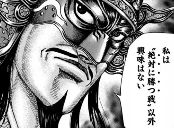 キングダムの王賁 おうほん 父親は将軍王翦 母朱景や息子との関係についても 彩りゴコロ 彩り日和