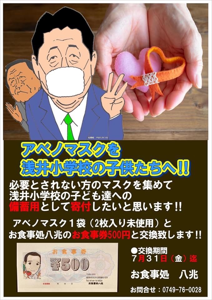 健康パークあざい 健康パークあざい