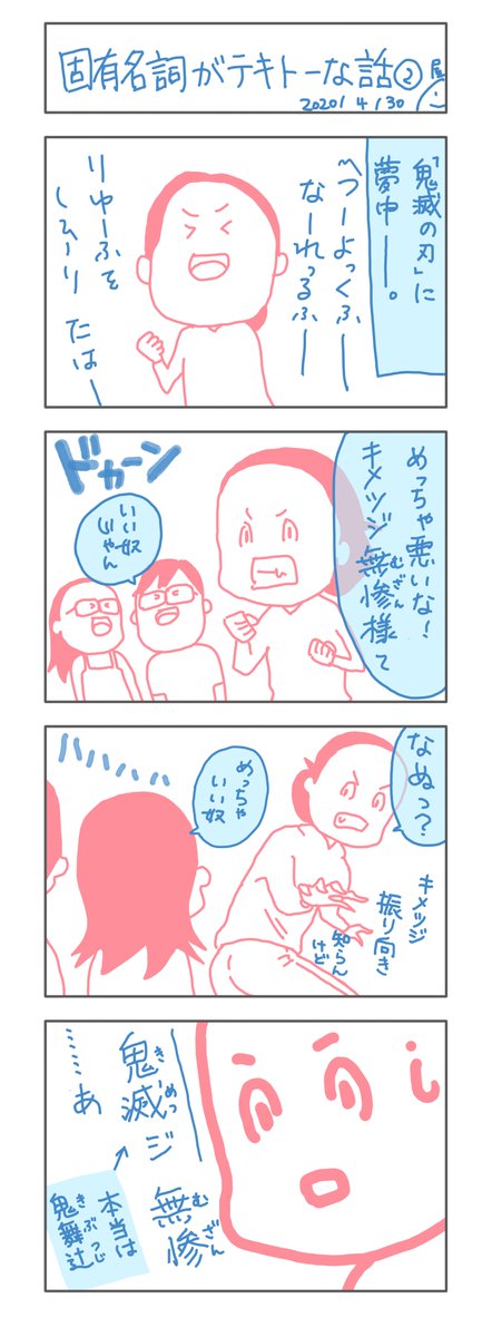 昨日描き始めたやつが間に合わなかったので、死蔵してたやつアップしまんもす。
「鬼滅の刃」映画楽しみやー。 