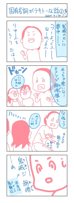昨日描き始めたやつが間に合わなかったので、死蔵してたやつアップしまんもす。
「鬼滅の刃」映画楽しみやー。 