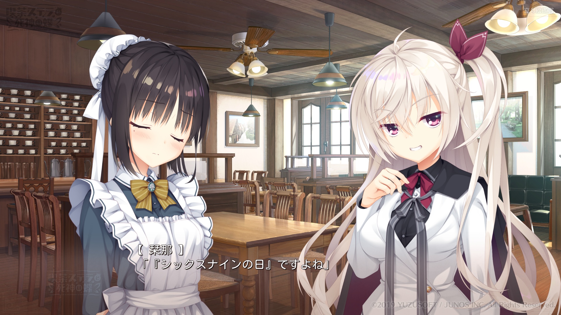 千恋*万花　RIDDLE JOKER　サノバウィッチ　リドル　ステラ　ゆずソフト ゆずソフトの美少女ADV『サノバウィッチ』『RIDDLE JOKER』全