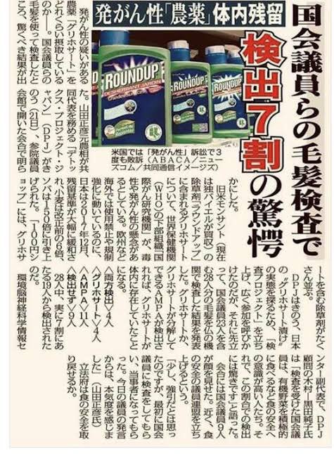 牧田みのる على تويتر: "＞信じがたいことに、ラウンドアップの主成分 ...