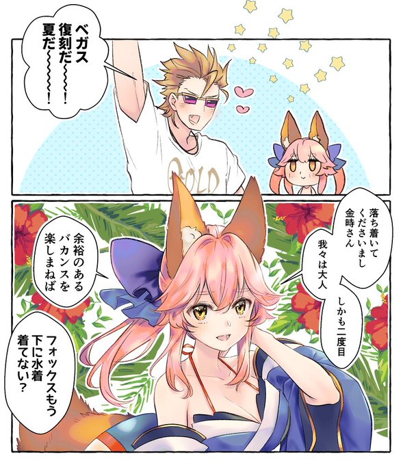 キャス狐 を含むマンガ一覧 ツイコミ 仮