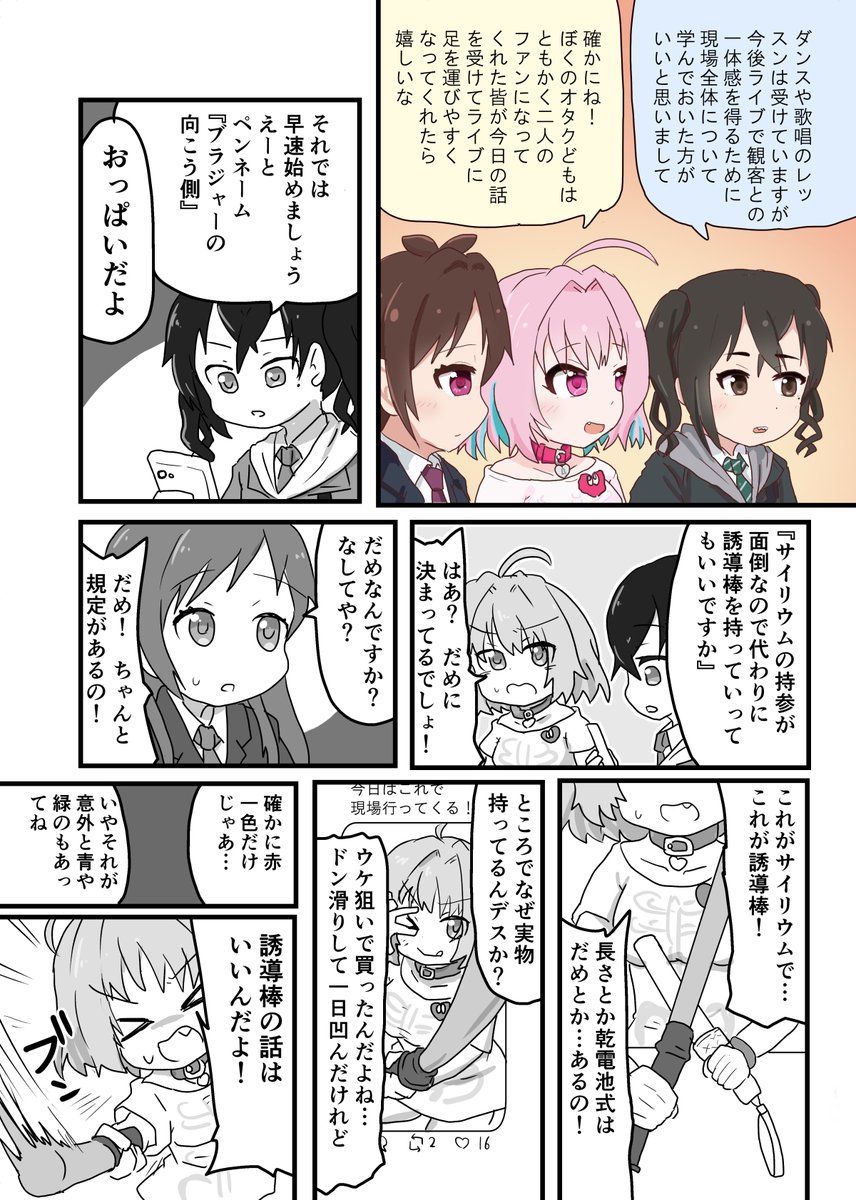 #2020年自分が選ぶ今年上半期の4枚
このタグ見るたび挙げられるほどちゃんとしたやつ描いてないなあ…と思うのですが
一応ユニ募から4枚を 