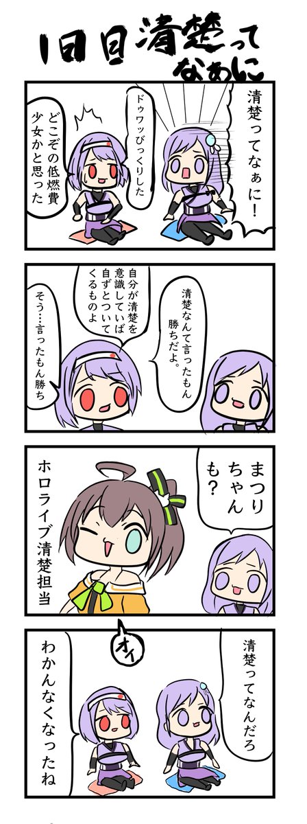Twoucan 一週間清楚を考える朝ノ姉妹 の注目ツイート イラスト マンガ