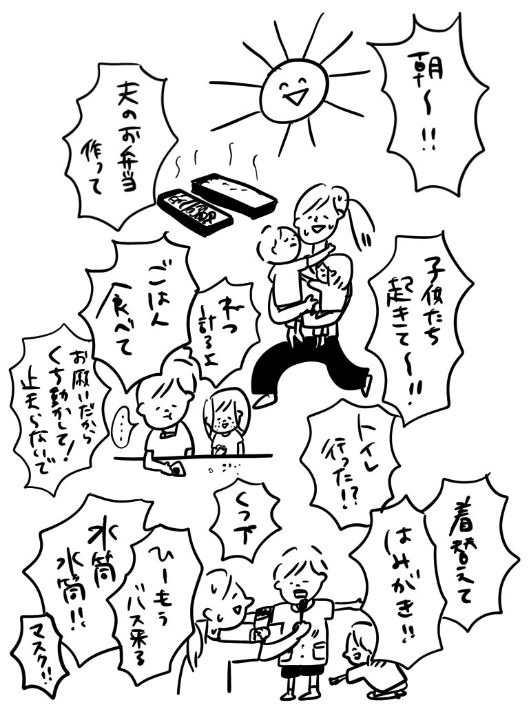 間に合ってなかった

#むぴーの絵日記 