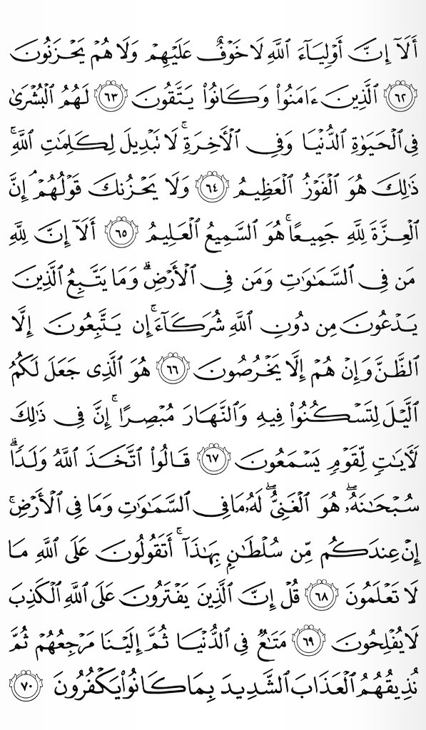 ابدأ يومك بقراءة صفحه من القران الكريم .