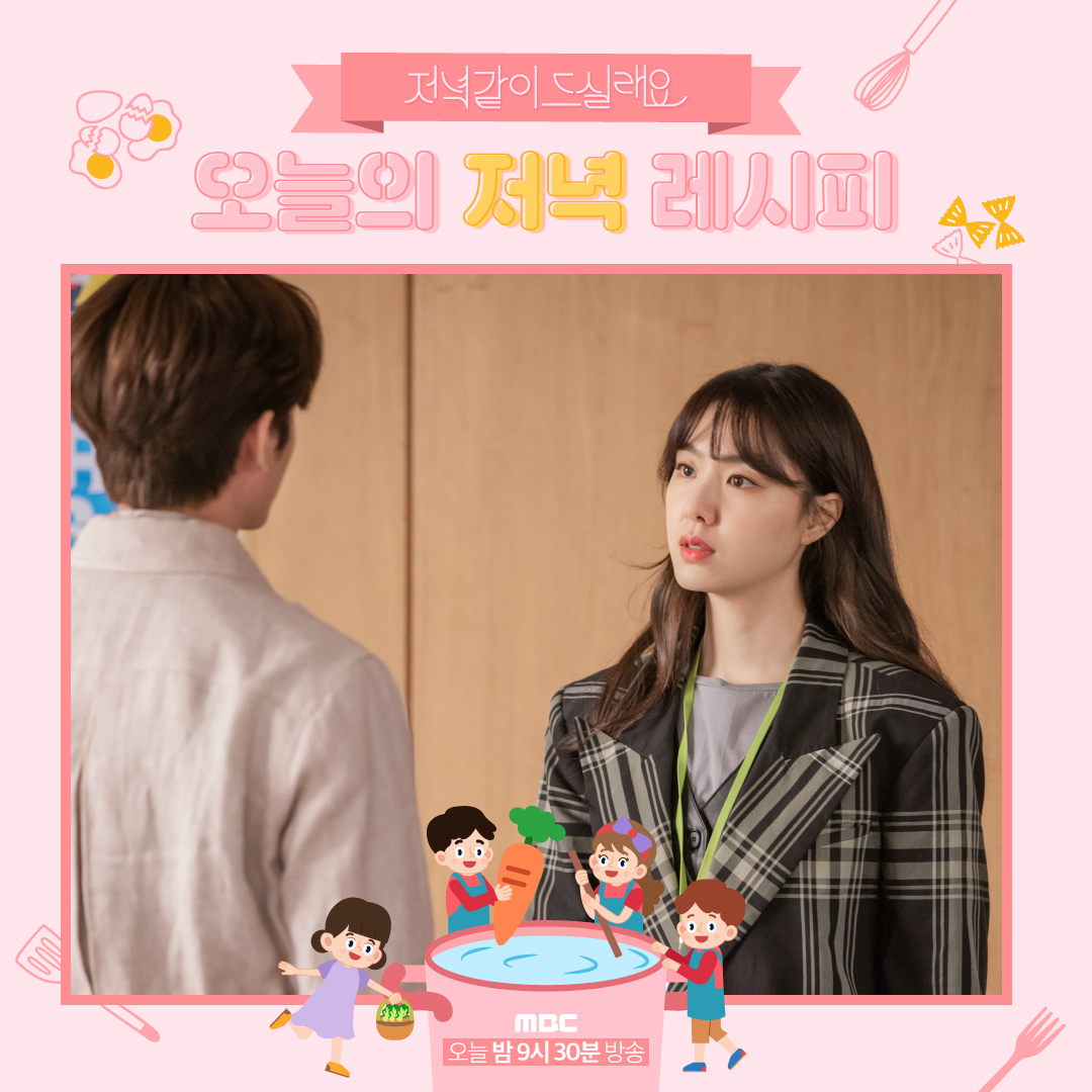 mbcdrama_pre's tweet photo. 오늘의 💖저녁💖 레시피
도희X재혁X노을 첫방 한스푼🥄
하트 백만스푼🥄

MBC 월화미니시리즈 <#저녁같이드실래요>
오늘 밤 9시 30분 방송!🍽

#mbcdrama #dinnermate #송승헌 #서지혜 #이지훈 #손나은 https://t.co/zI9UeuEwab