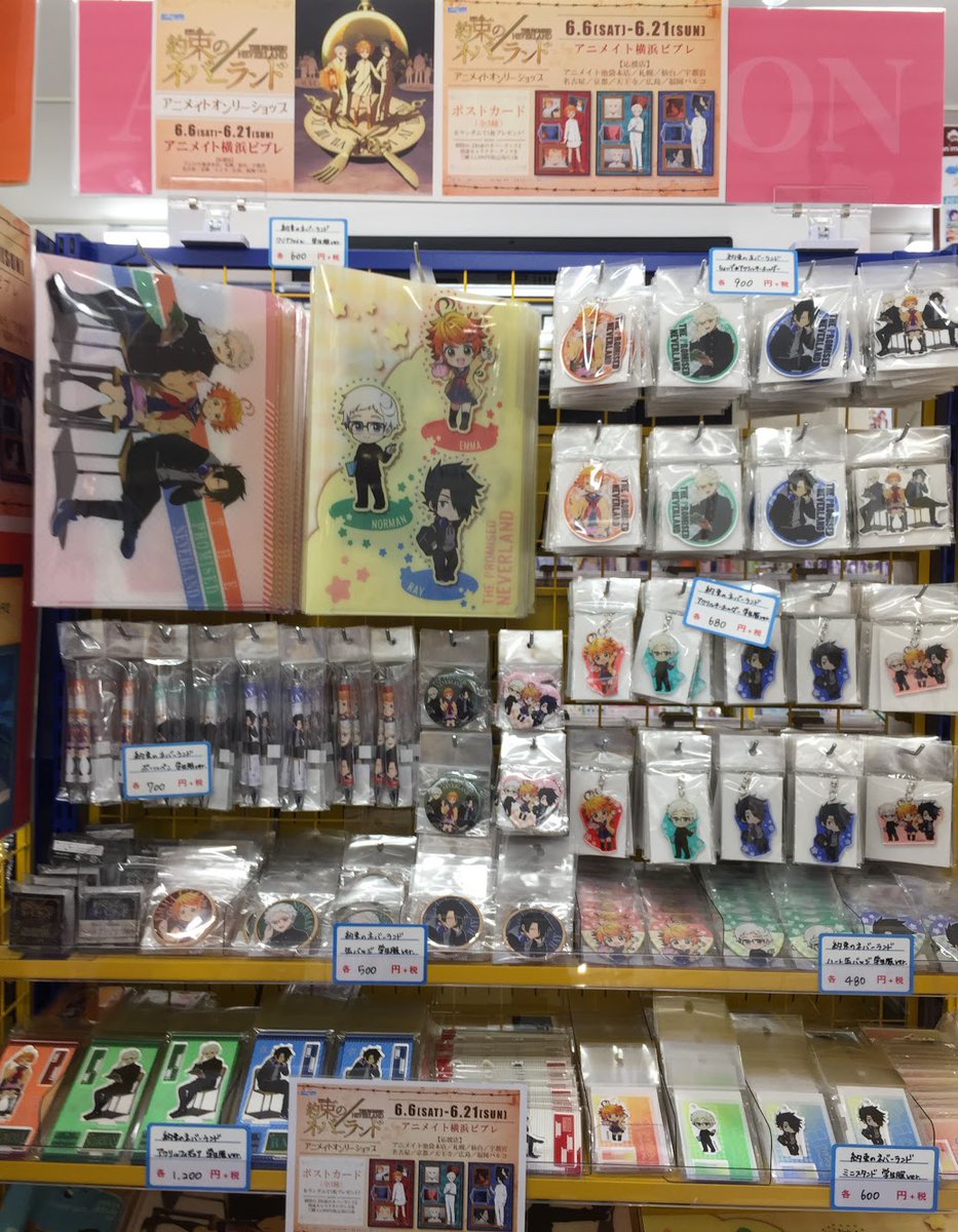 アニメイト福岡パルコ Sur Twitter 約束のネバーランド アニメイトオンリーショップ開催中 福岡パルコ店は 応援店 として開催ばい イベント記念商品 学生服ver など 関連グッズ1 000円ご購入毎に ポストカード 全3種 をランダムで1枚プレゼント ぜひ
