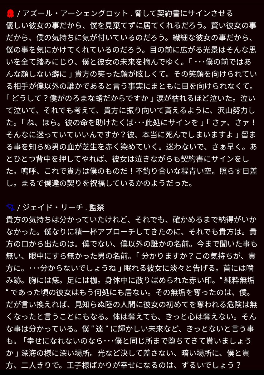 しがない強姦厨 Twstプラス Twstマイナス 病みのtwstプラス 他に好きな人がいる監督性を好きになってしまった寮生達 寮生によってプラスともマイナスとも取れますが 完全片思いなので 暗かったりそういうのが苦手なら見