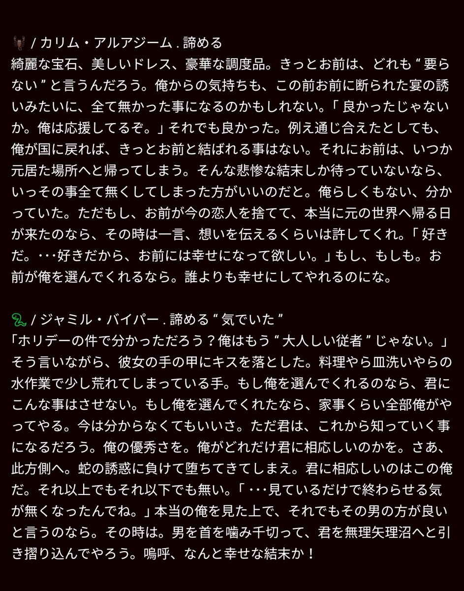 しがない強姦厨 Twstプラス Twstマイナス 病みのtwstプラス 他に好きな人がいる監督性を好きになってしまった寮生達 寮生によってプラスともマイナスとも取れますが 完全片思いなので 暗かったりそういうのが苦手なら見
