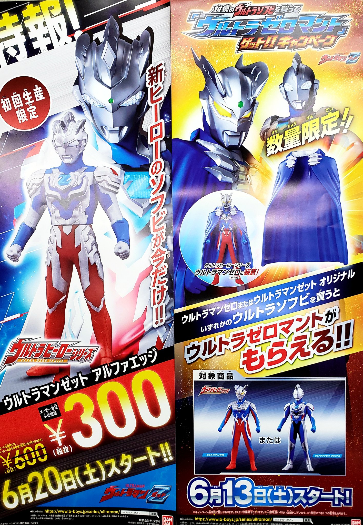ソフビ まとめ売りセット ウルトラマン 712Azb-ZzpL._AC_SY200_QL15_.jpg