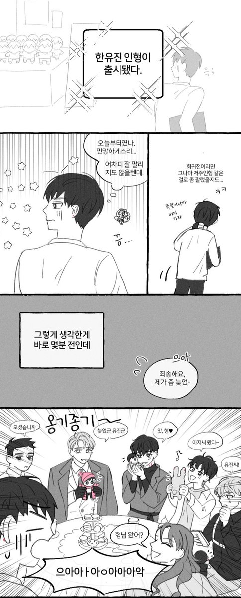 myS_haehae's tweet photo. ⚠️캐붕주의 유진른/ 윶 솜인형에 대한 광기는 점점 커져만 갔다.... (솜스급 솜유진 양도 구합니다 제발🙏) https://t.co/cb8scF9bRq