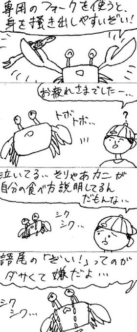 電気バチ Dnkvt さんのマンガ一覧 ツイコミ 仮