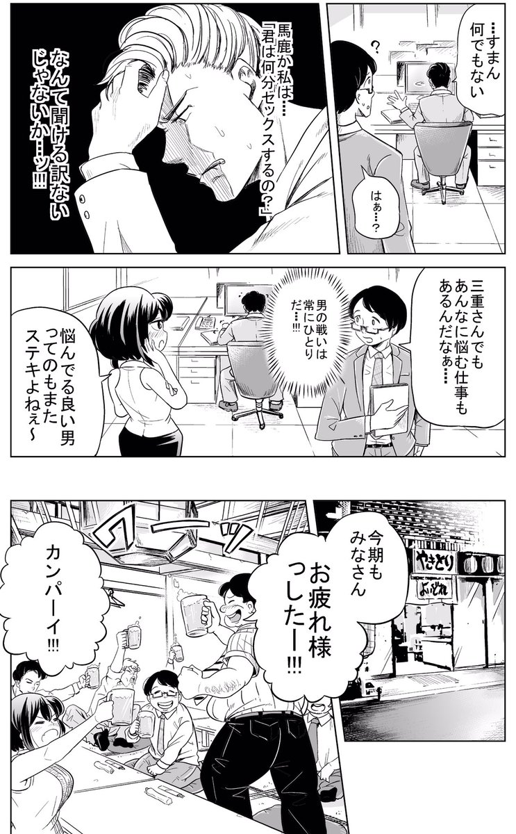 男のプライド③ 