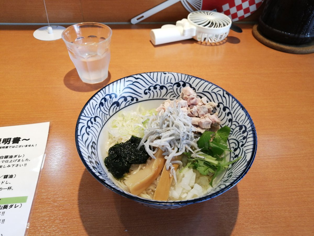 Am0 Tyourou 転職先に書類提出ついでに昼飯へ 航空公園脇のきくやガレージさん 喜の旧字体の七三つに九八できくや しらすと生海苔の山葵和えそば ワサビのラーメン 始めて食べたかもなんだけどこれは美味しい