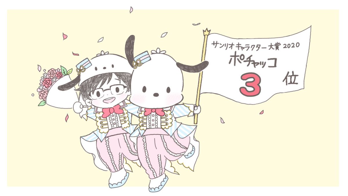 Twoucan ポチャッコ3位 の注目ツイート イラスト マンガ コスプレ モデル