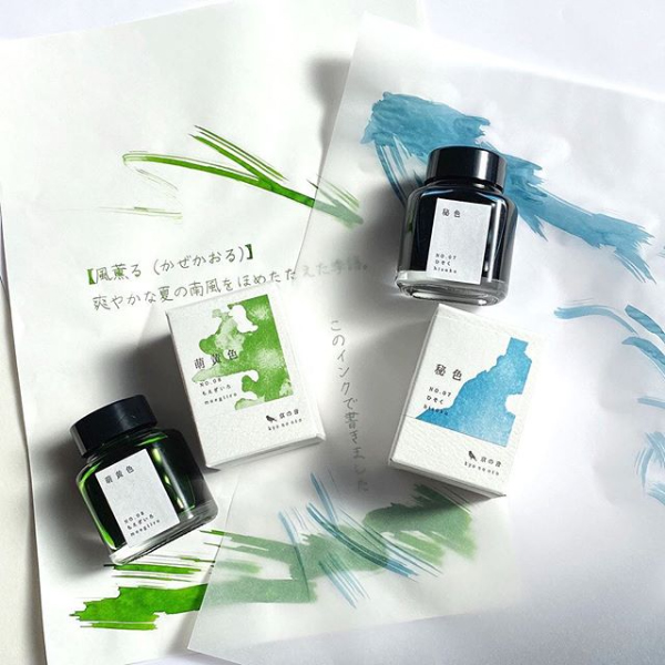 Stationery 京都手書道具市9 9 9 11 インク 京の音 萌黄色 秘色 用 紙 トモエリバー トレーシングペーパー 風薫る 爽やかな夏の南風をほめたたえた季語 すっかり夏の陽気を感じるこの頃ですね T Co V2i5lgfsir Twitter Stationery 京都手書道具市9 9 9 11 インク 京の音 萌黄色 秘色 用 紙 トモエリバー トレーシングペーパー 風薫る 爽やかな夏の南風をほめたたえた季語 すっかり夏の陽気を感じるこの頃ですね T Co V2i5lgfsir Twitter