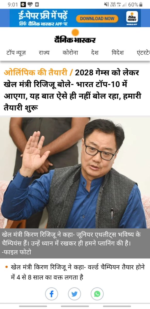 Rudresh81354266's tweet photo. Sir apki tayari bohat achi hai top 10 toh pta nhi per humare India mein aap jaise sports minister hote hue bhi next year Olympic Jane ki race mein no 1 chal rahe Rashid Khan golf player or uske sathiyo ko unhi ke home club mein practice nhi krene di Jaa rhe @KirenRijiju @PMOIndia https://t.co/gv2pdaRga2