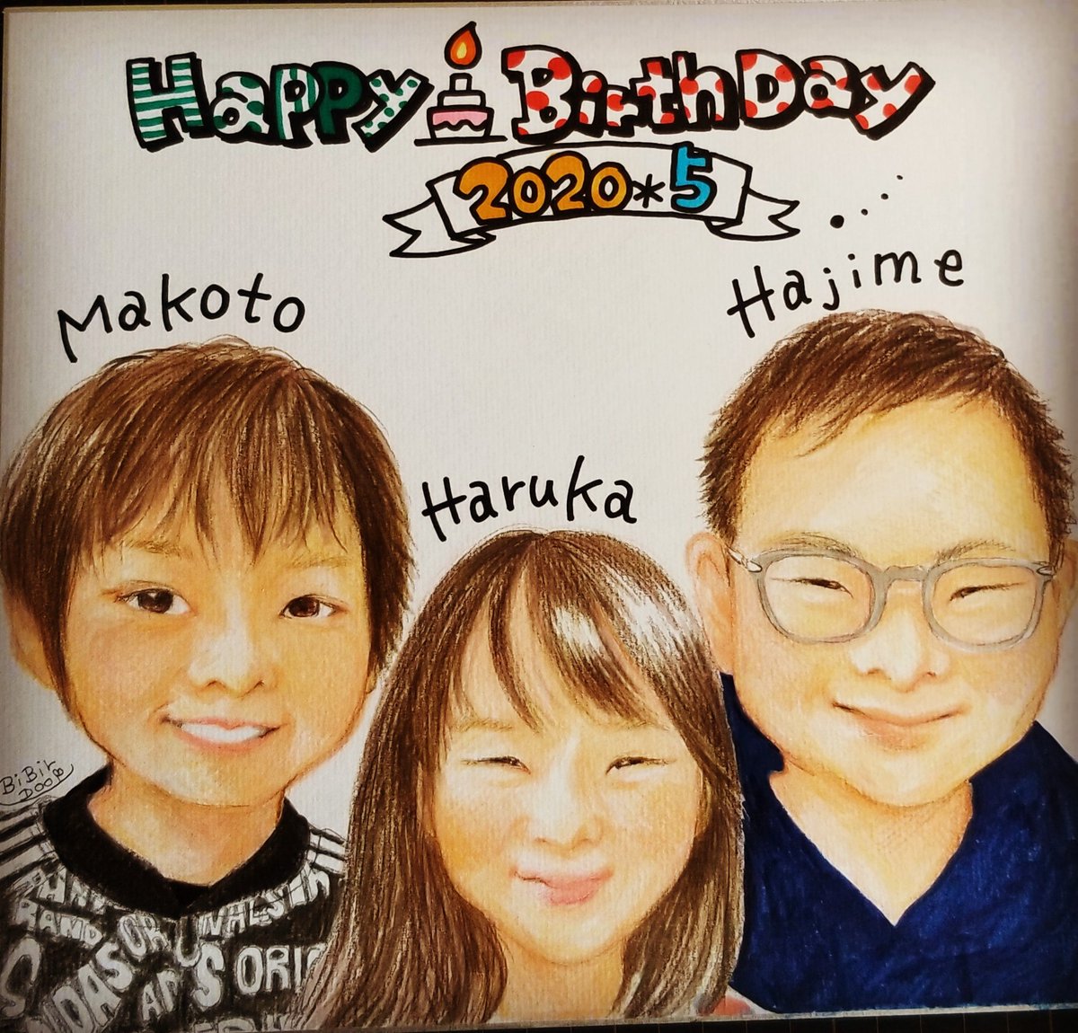 ビバドゥ お友達のバースデーに お友達の子供たちの似顔絵を プレゼントしてくれました ˊᵕˋ ੭ 3人ともいい笑顔 喜んでもらえたそうです ありがとうございます 兄妹 友達 誕生日 Birthday プレゼント Art Illustration 似顔絵