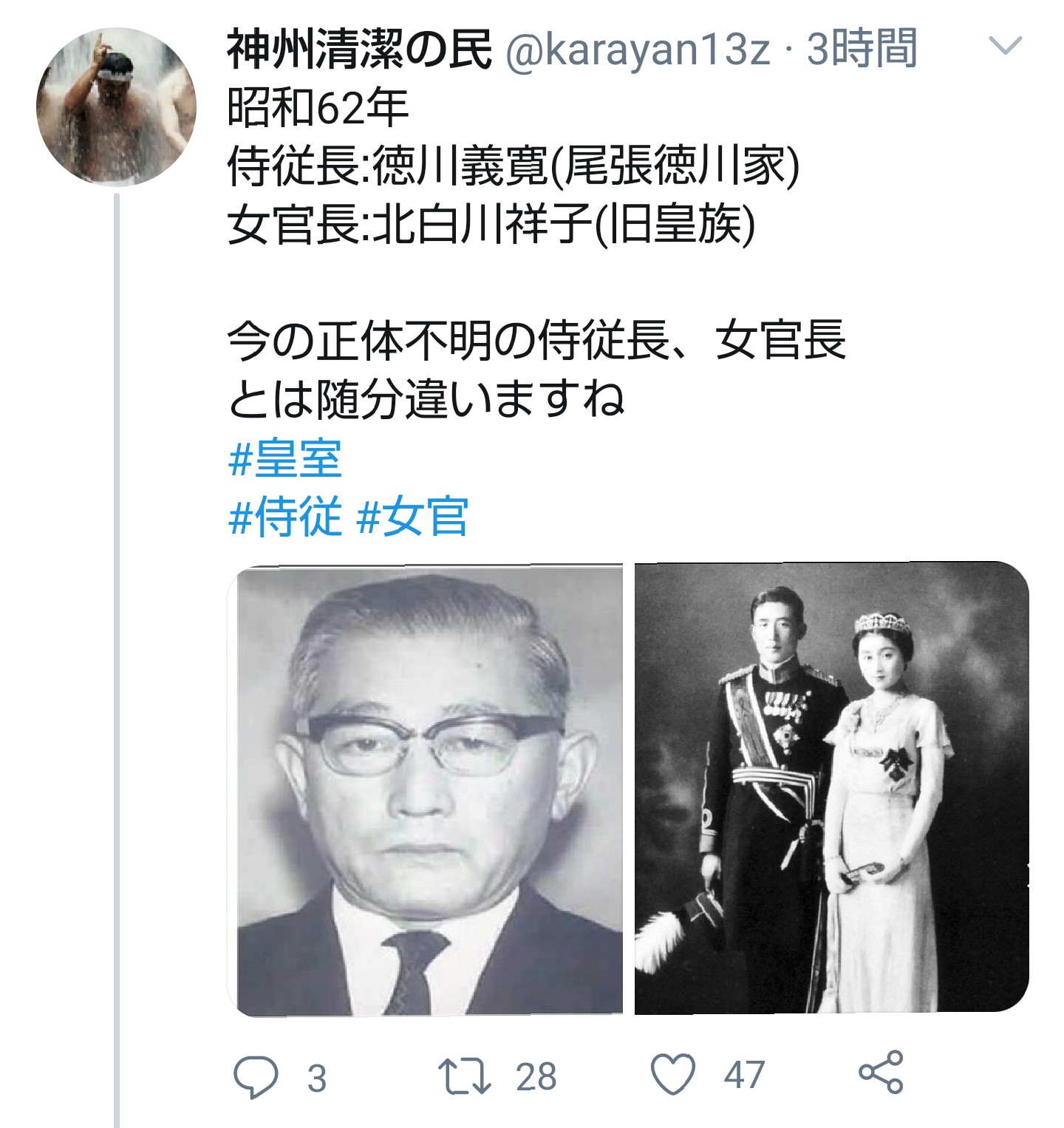 Emma Rose ツイデモに参加しません 北白川祥子元女官長は 昭和44年 64年まで女官長を務められた 神州って人 知っているのかしら 徳川侍従長と北白川女官長が兄妹ってことを 次兄は 華子妃殿下のお父様 津軽義孝氏 T Co 3pi5y71wiz Emma Rose ツイデモに参加しません 北白川祥子元女官長は 昭和44年 64年まで女官長を務められた 神州って人 知っているのかしら 徳川侍従長と北白川女官長が兄妹ってことを 次兄は 華子妃殿下のお父様 津軽義孝氏 T Co 3pi5y71wiz