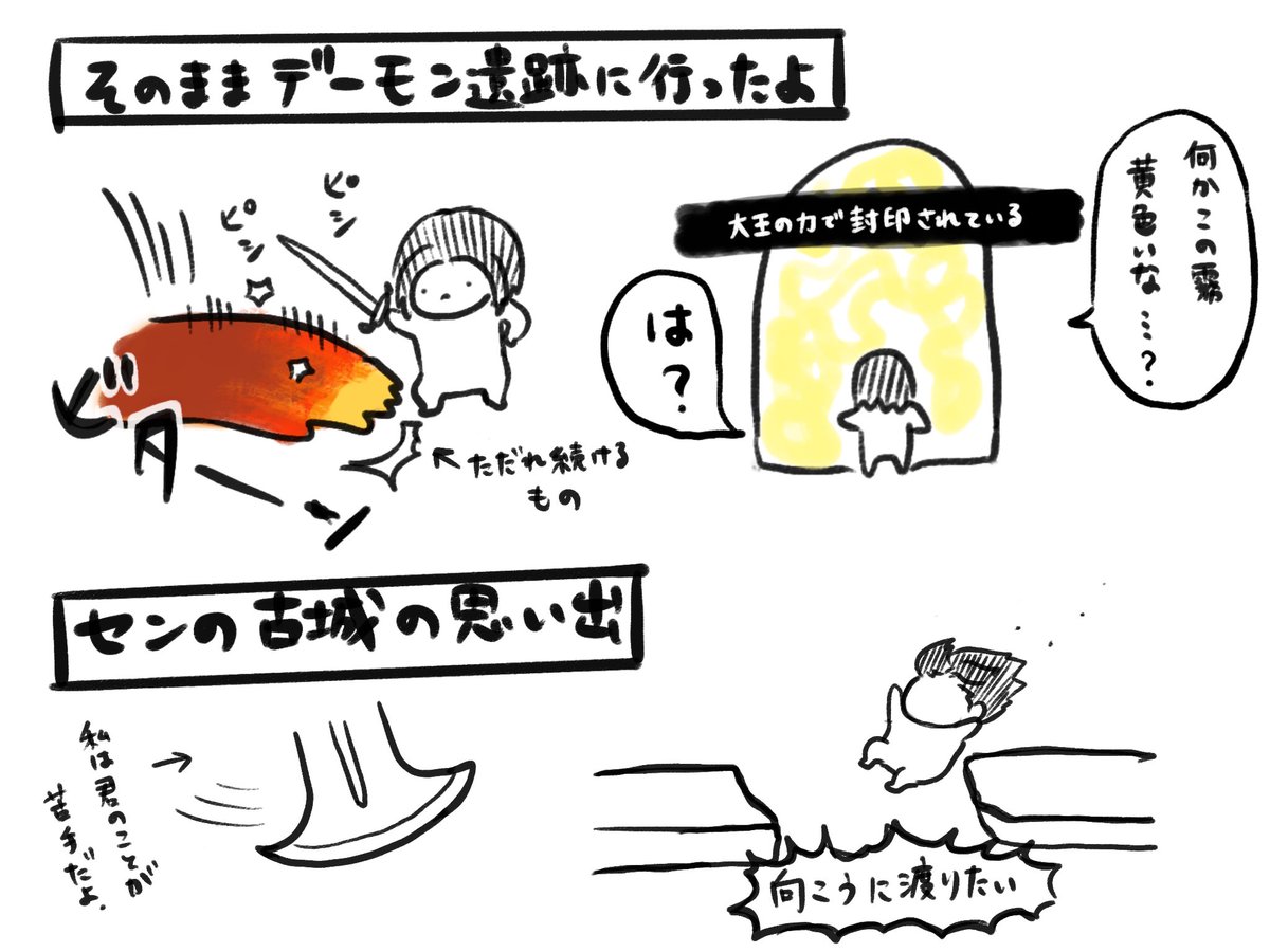 「強い敵をスルーして霧に入ったもん勝ち」しようとしたら地獄を見ましたね。 