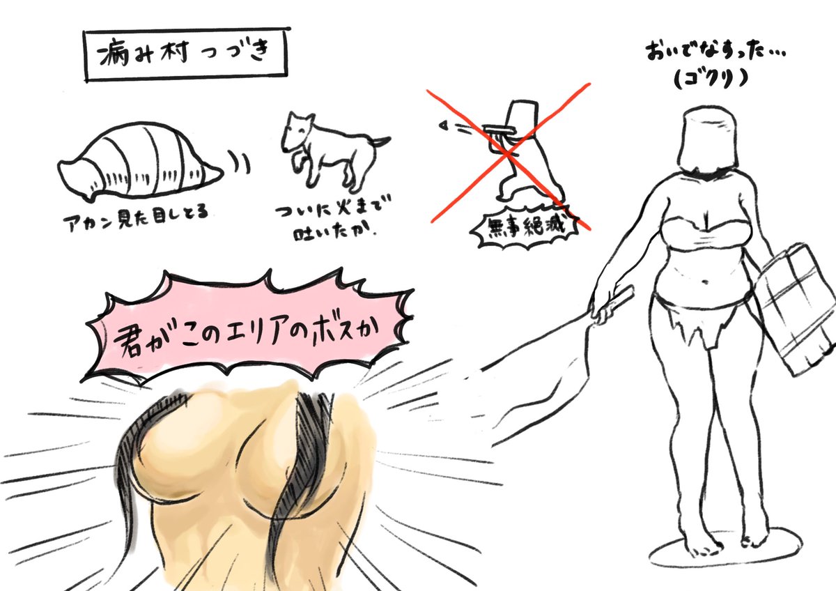 「強い敵をスルーして霧に入ったもん勝ち」しようとしたら地獄を見ましたね。 