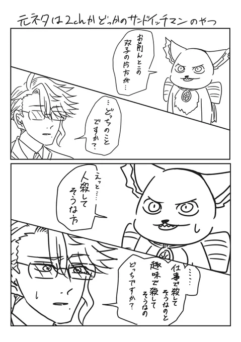 双子の見分けがつかないグリム。
パロネタ。
#ツイステファンアート 
