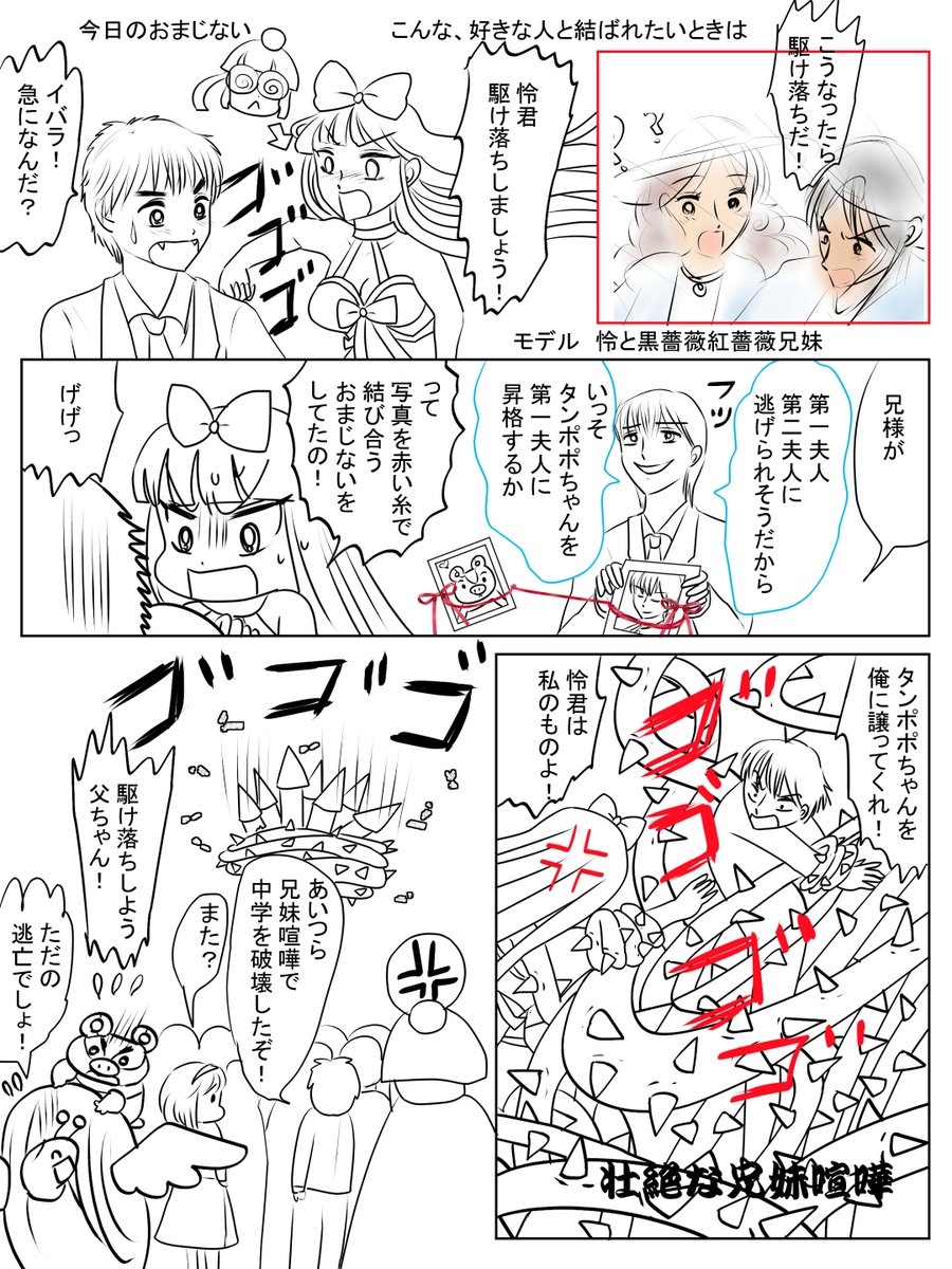 昨日描いた絵です(/・ω・)/
のび恋出木杉君編ラフあと少しです～、イラストACさん素材花マンデビラ、ちびモブ会社員デート?編おまけコンサート中の鈴木さん田中さん、恋の魔法とおまじないペン入れ 