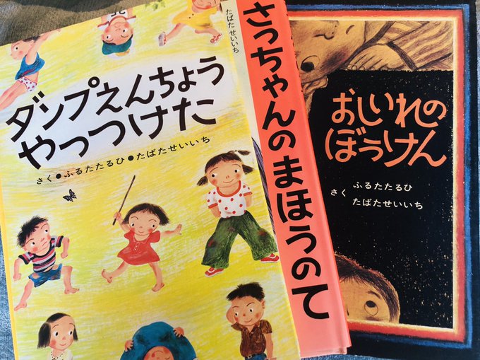 おしいれのぼうけん の評価や評判 感想など みんなの反応を1日ごとにまとめて紹介 ついラン