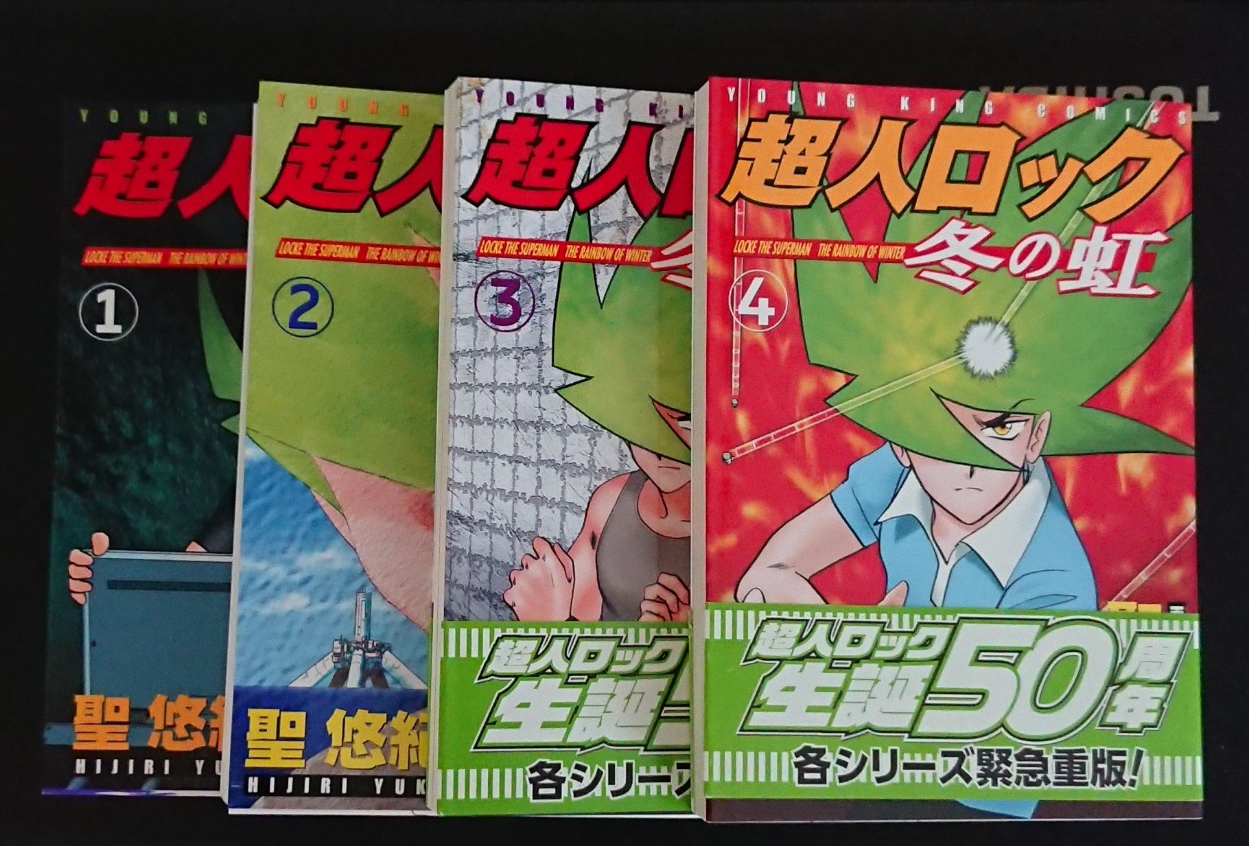 超人ロックを熟読 Twitter
