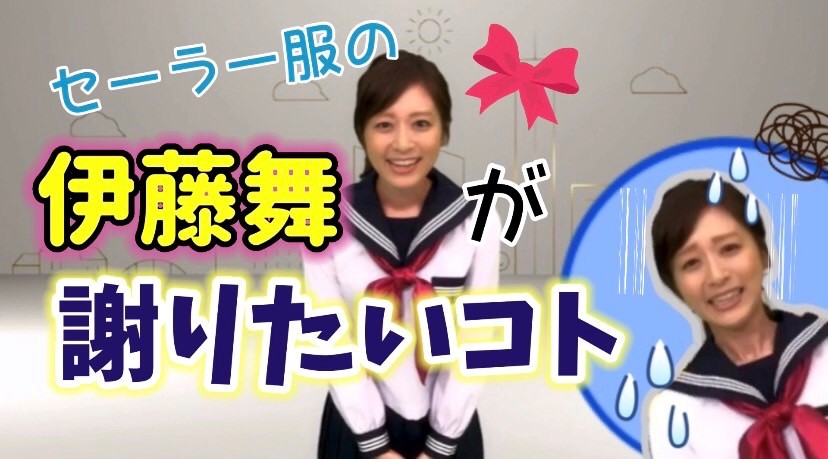 Fbs福岡放送 公式 ｆｂｓアナ自己紹介 セーラー服が板についてきた 一児の母 伊藤アナ 福岡くん ａｒｎｅ 担当ですが謝りたいことが 動画はコチラ ぜひご覧ください T Co Kyrswvou9f 伊藤舞 めんたいワイド