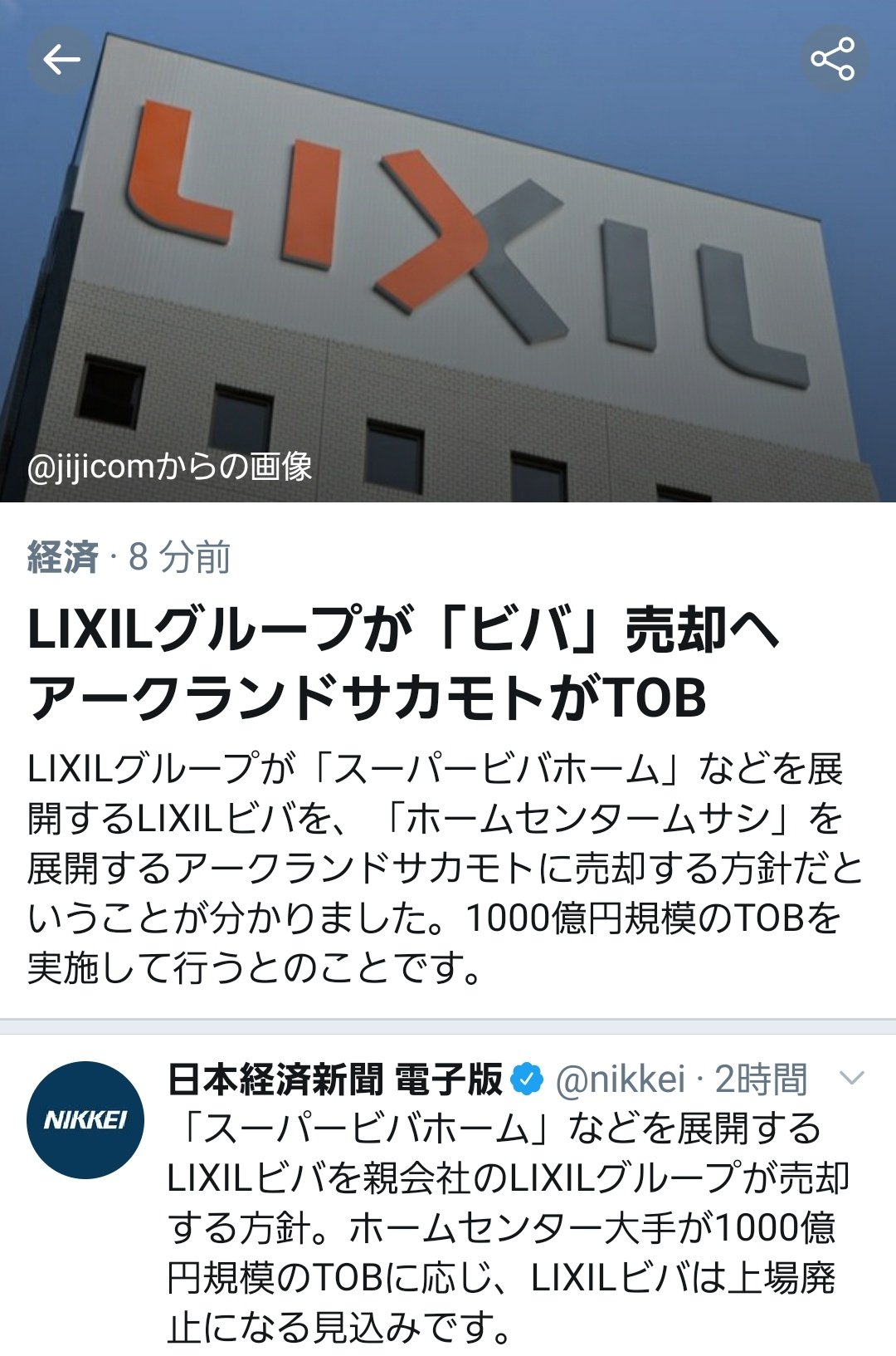 Saya S Diary その同じ３０９号沿いの ムサシ のすぐ近くに ｌｉｘｉｌビバ 建設予定で 更地に現在なってますよね 既に 美原区には 元々 ホームセンター ダイキ ありましたし 近くに東区にもある Twitter