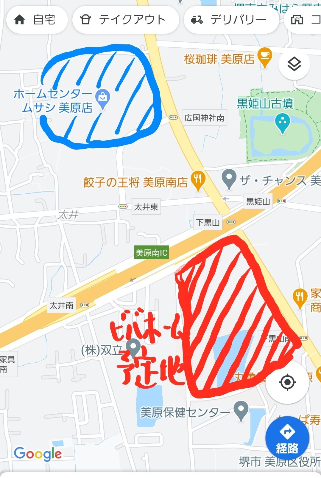 Saya S Diary その同じ３０９号沿いの ムサシ のすぐ近くに ｌｉｘｉｌビバ 建設予定で 更地に現在なってますよね 既に 美原区には 元々 ホームセンター ダイキ ありましたし 近くに東区にもある Twitter