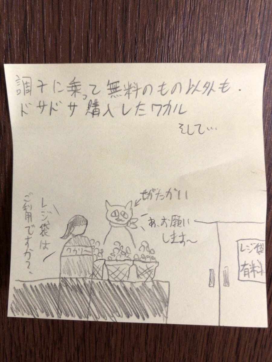 こんにちは

ワカル画伯がなぜか連載を始めてしまいました
「ワカリ〜マ〜ト」
誰にも頼まれてませんが
①、②、③どうぞ!

#夜廻り猫 
