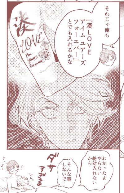 Twitter पर 日ノ原 巡 読者さんから静真の誕生日にtシャツをいただきました 下巻特典ペーパーのダサ刺青ネタを使ってくださったとのことで なんだかすごいものが生み出されてしまった