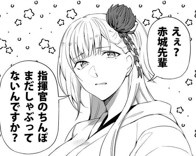 こういう関係性の赤城と翔鶴が好き🤗 